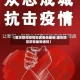 【重庆防控疫情地区查询最新,重庆防控防疫最新通知】
