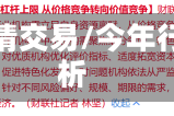今年行情交易/今年行情分析