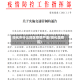 绥化市什么地区疫情严重(绥化是疫区)