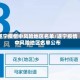 遂宁疫情中风险地区名单/遂宁疫情中风险地区名单公布