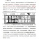振华新材：公司近来暂无并购重组计划