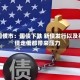 美国债市：国债下跌 新债发行以及英债走低都带来压力