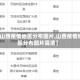【山西疫情地区分布图片,山西疫情地区分布图片高清】