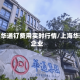 上海华通钌费用实时行情/上海华通企业