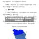 呼和浩特地区的疫情情况/呼和浩特市疫情行程