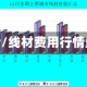 线材行情价/线材费用行情最新报价