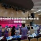 泰州地区疫情消毒时间表(泰州2021春节疫情通知)