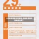 【济南疫情高风险地区,济南疫情高风险地区查询】