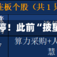 000609，今日跌停！此前“披星”后反收8连板