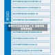疫情中风险地区更新汇总/疫情中风险等级地区