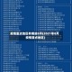 疫情重点地区有哪些8月(2021年8月疫情重点地区)