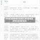 怎样查全国疫情风险地区(怎样查全国疫情风险地区查询)