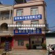 合浦县疫情高风险地区(合浦县疫情高风险地区有哪些)