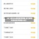 【虹口疫情风险地区有哪些,虹口疫情风险地区有哪些小区】