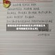 疫情地区承诺书模板范文(疫情地区承诺书模板范文怎么写)