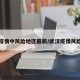 武汉疫情中风险地区最新/武汉疫情风险程度