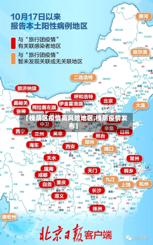 【槐荫区疫情高风险地区,槐荫疫情发布】-第1张图片