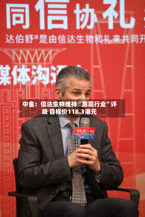 中金：信达生物维持“跑赢行业”评级 目标价118.3港元-第2张图片