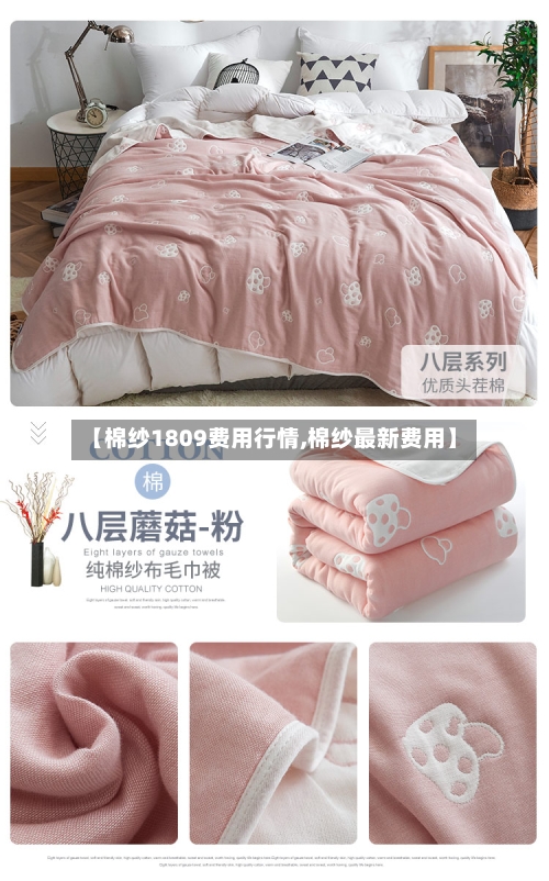 【棉纱1809费用行情,棉纱最新费用】-第2张图片