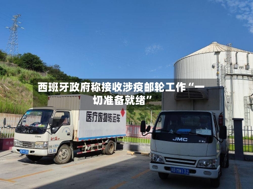 西班牙政府称接收涉疫邮轮工作“一切准备就绪	”-第1张图片