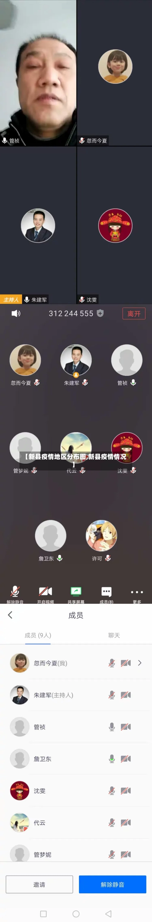 【新县疫情地区分布图,新县疫情情况】-第1张图片