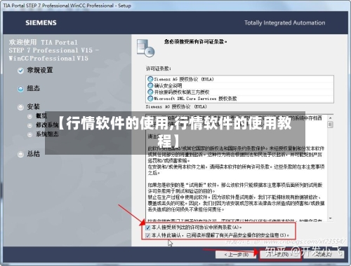 【行情软件的使用,行情软件的使用教程】-第1张图片