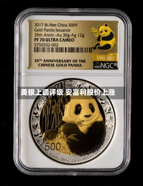 美银上调评级 安富利股价上涨-第2张图片